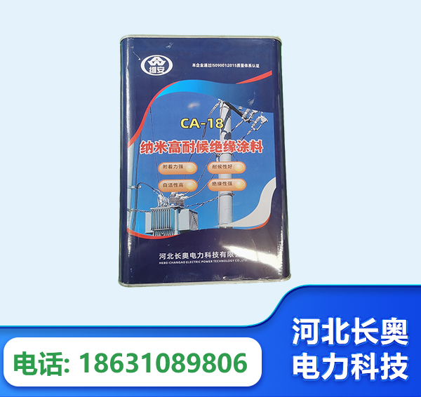 商洛纳米高耐候绝缘涂料